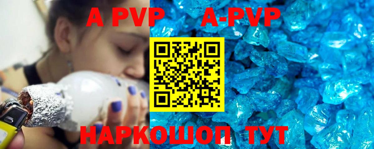 Alpha PVP кристаллы Железногорск