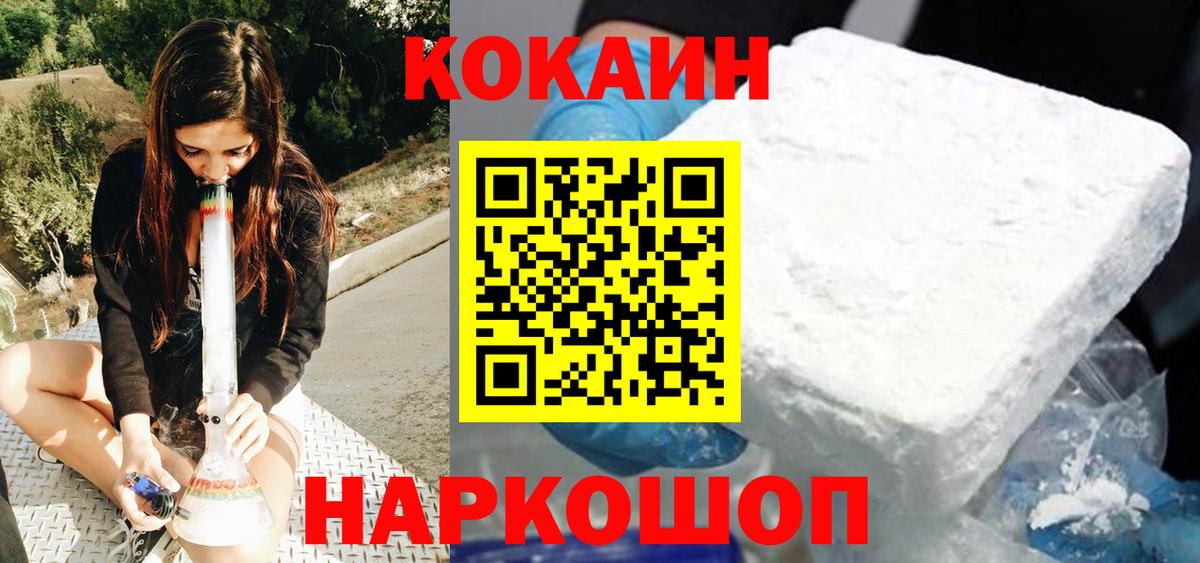 Cocaine FishScale Железногорск