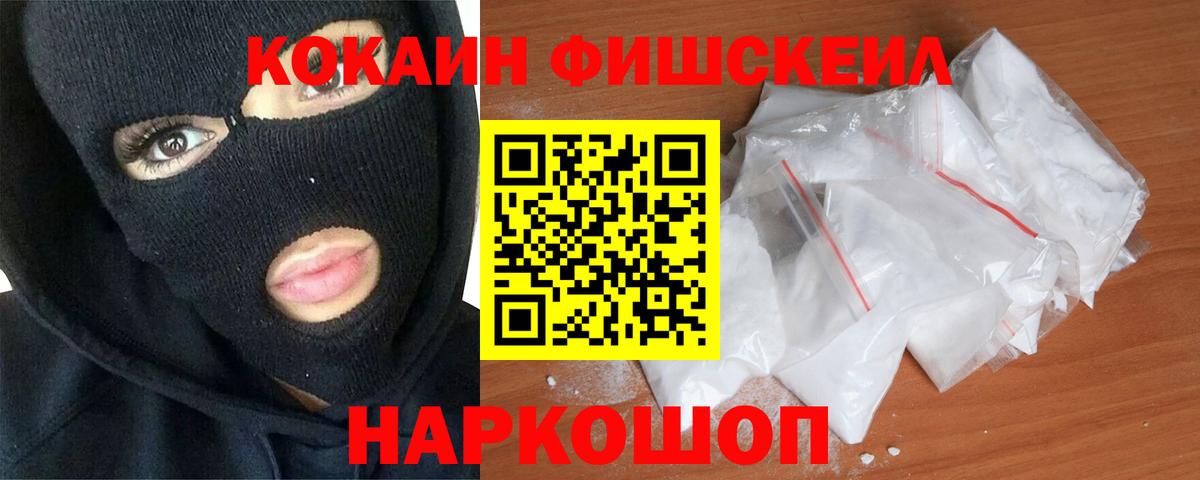 COCAIN Колумбийский  COCAIN Перу  Вход с VPN  Железногорск 
