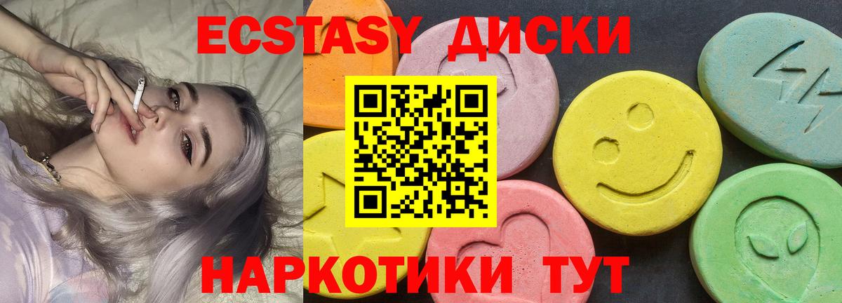 Ecstasy  Ecstasy Cube  Вход с VPN  Железногорск 