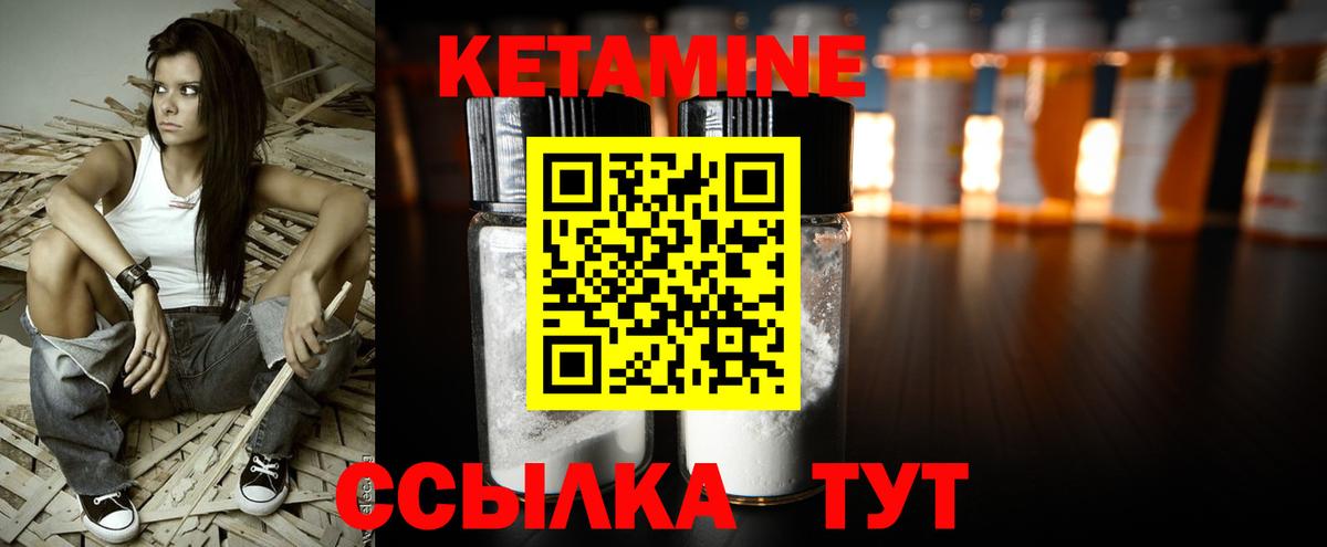Железногорск  КЕТАМИН ketamine  гидра ONION  Вход с VPN 