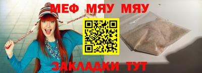 мескалин Кулебаки