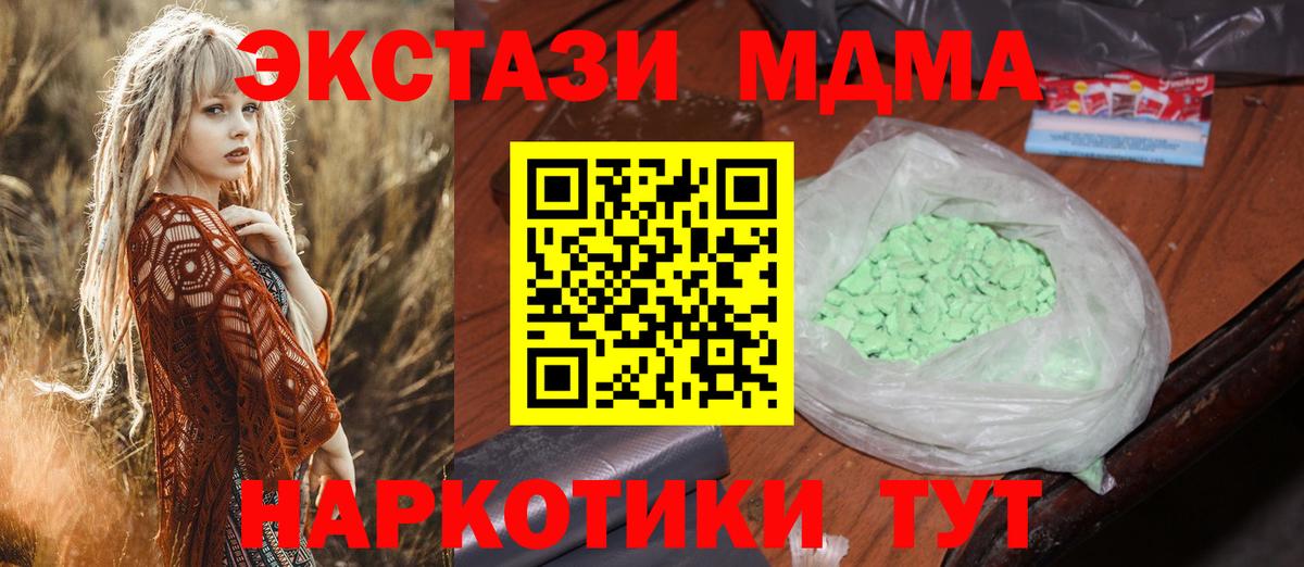 МДМА  Вход с VPN  Железногорск  МДМА кристаллы 