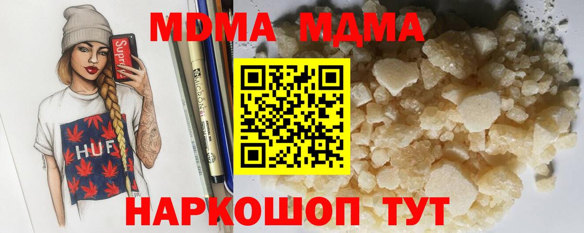 MDMA crystal Железногорск