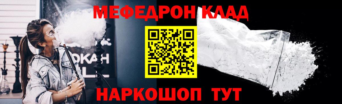 Железногорск  Мефедрон кристаллы  Вход с VPN 