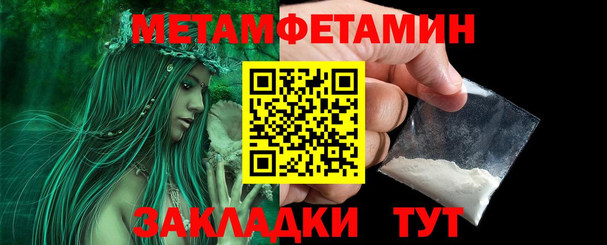 Первитин пудра  Вход с VPN  Железногорск 