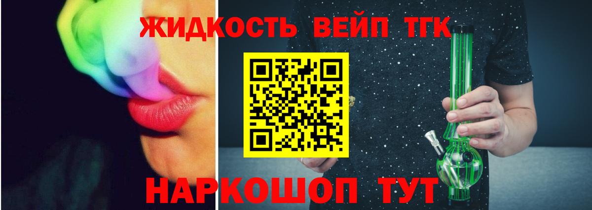 купить наркоту  hydra ссылка  Вход с VPN  Железногорск  ТГК концентрат 
