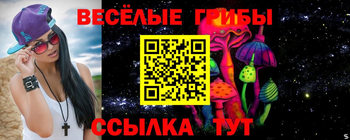 Псилоцибиновые грибы Magic Shrooms  Вход с VPN  Галлюциногенные грибы мицелий  Железногорск 