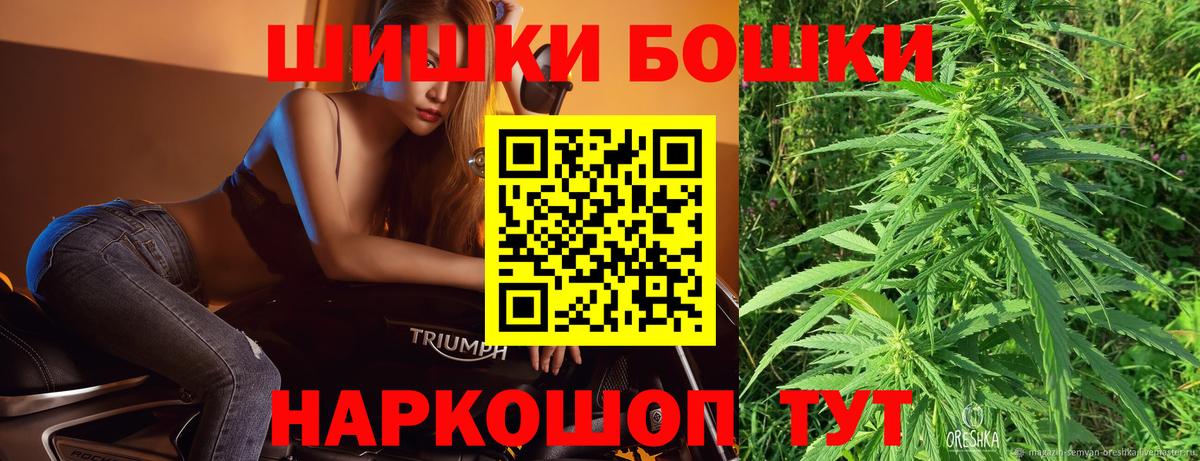 Железногорск  Шишки марихуана AK-47  Бошки Шишки Ganja  МАРИХУАНА планчик  Вход с VPN 